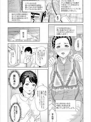 [灰司] 母親誘惑 ～僕のママ育性計画～ [DL版]_012