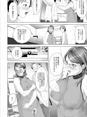 [灰司] 母親誘惑 ～僕のママ育性計画～ [DL版]_200