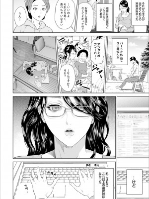 [灰司] 母親誘惑 ～僕のママ育性計画～ [DL版]_142