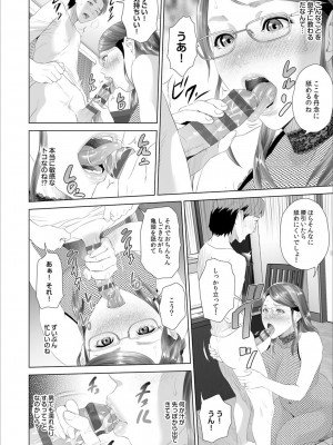 [灰司] 母親誘惑 ～僕のママ育性計画～ [DL版]_204