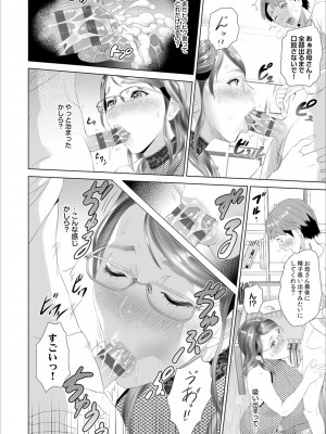 [灰司] 母親誘惑 ～僕のママ育性計画～ [DL版]_210