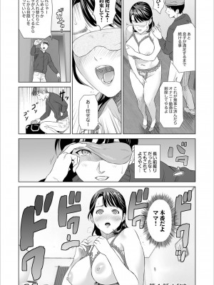 [灰司] 母親誘惑 ～僕のママ育性計画～ [DL版]_024