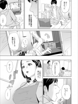 [灰司] 母親誘惑 ～僕のママ育性計画～ [DL版]_073