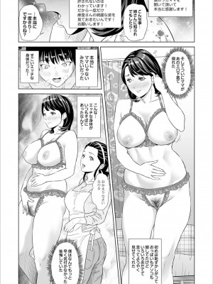 [灰司] 母親誘惑 ～僕のママ育性計画～ [DL版]_014