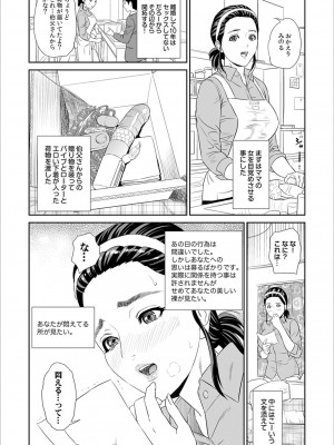 [灰司] 母親誘惑 ～僕のママ育性計画～ [DL版]_011