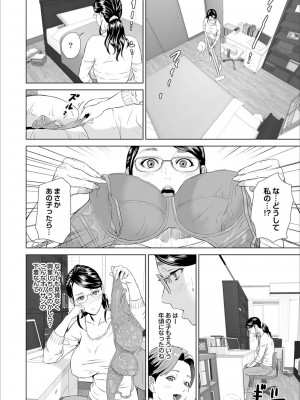 [灰司] 母親誘惑 ～僕のママ育性計画～ [DL版]_128