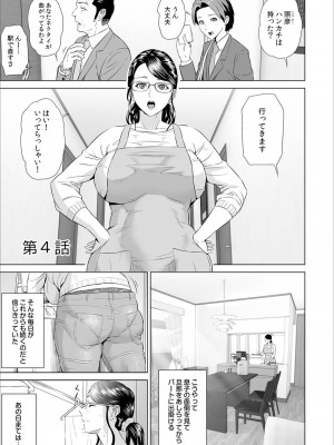 [灰司] 母親誘惑 ～僕のママ育性計画～ [DL版]_127