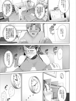 [灰司] 母親誘惑 ～僕のママ育性計画～ [DL版]_215