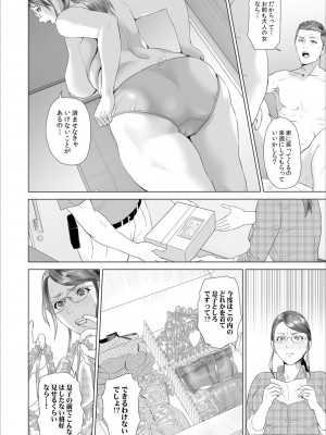 [灰司] 母親誘惑 ～僕のママ育性計画～ [DL版]_194