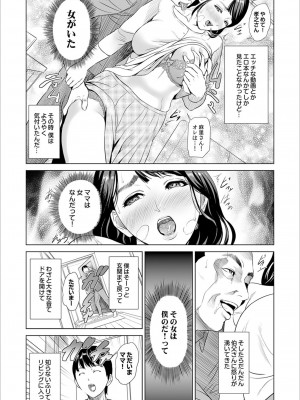 [灰司] 母親誘惑 ～僕のママ育性計画～ [DL版]_008