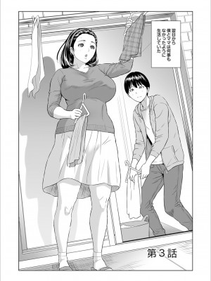 [灰司] 母親誘惑 ～僕のママ育性計画～ [DL版]_069