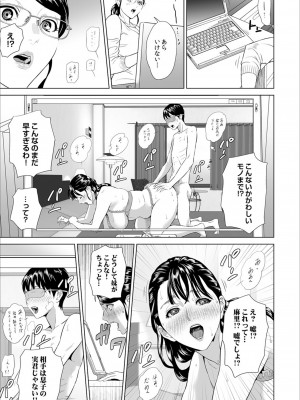 [灰司] 母親誘惑 ～僕のママ育性計画～ [DL版]_129