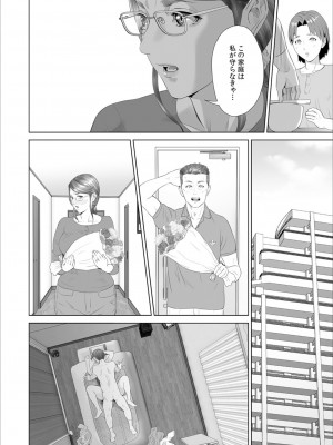 [灰司] 母親誘惑 ～僕のママ育性計画～ [DL版]_192