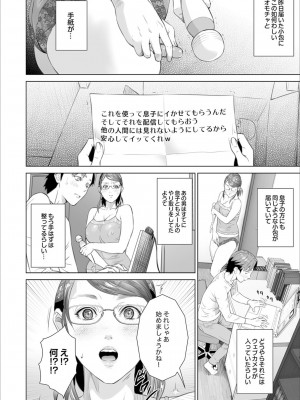 [灰司] 母親誘惑 ～僕のママ育性計画～ [DL版]_146