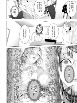 [灰司] 母親誘惑 ～僕のママ育性計画～ [DL版]_222