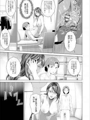 [灰司] 母親誘惑 ～僕のママ育性計画～ [DL版]_241