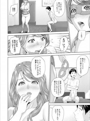 [灰司] 母親誘惑 ～僕のママ育性計画～ [DL版]_118