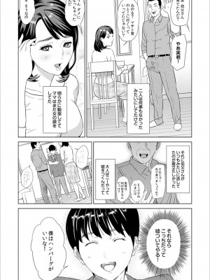 [灰司] 母親誘惑 ～僕のママ育性計画～ [DL版]_009