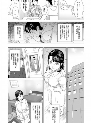 [灰司] 母親誘惑 ～僕のママ育性計画～ [DL版]_020