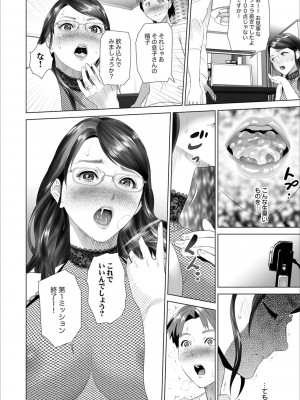 [灰司] 母親誘惑 ～僕のママ育性計画～ [DL版]_212