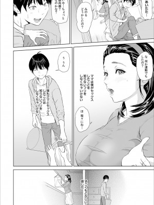 [灰司] 母親誘惑 ～僕のママ育性計画～ [DL版]_070