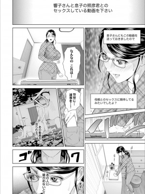 [灰司] 母親誘惑 ～僕のママ育性計画～ [DL版]_138