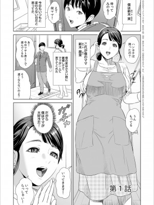 [灰司] 母親誘惑 ～僕のママ育性計画～ [DL版]_005