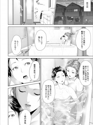 [灰司] 母親誘惑 ～僕のママ育性計画～ [DL版]_198