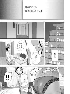 [灰司] 母親誘惑 ～僕のママ育性計画～ [DL版]_143