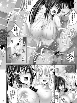 [牧野駅 (牧野坂シンイチ)] セックスフレンド6 [中国翻訳]_18