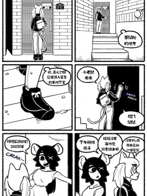 [Chosecond (최유진)] 自殺鼠鼠 The suicider rat #1 Chapter 3 [T-Chinese] [炏水临时汉化组]_02
