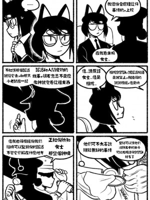 [Chosecond (최유진)] 自殺鼠鼠 The suicider rat #1 Chapter 3 [T-Chinese] [炏水临时汉化组]_05