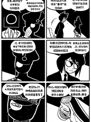 [Chosecond (최유진)] 自殺鼠鼠 The suicider rat #1 Chapter 3 [T-Chinese] [炏水临时汉化组]_06