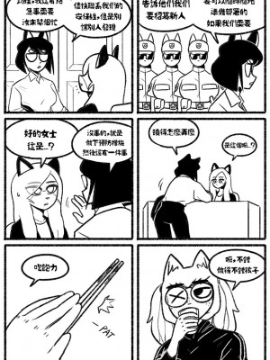 [Chosecond (최유진)] 自殺鼠鼠 The suicider rat #1 Chapter 3 [T-Chinese] [炏水临时汉化组]_08