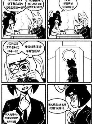 [Chosecond (최유진)] 自殺鼠鼠 The suicider rat #1 Chapter 3 [T-Chinese] [炏水临时汉化组]_04