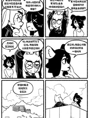 [Chosecond (최유진)] 自殺鼠鼠 The suicider rat #1 Chapter 3 [T-Chinese] [炏水临时汉化组]_12