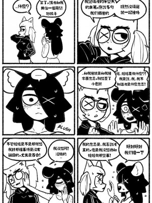 [Chosecond (최유진)] 自殺鼠鼠 The suicider rat #1 Chapter 3 [T-Chinese] [炏水临时汉化组]_11