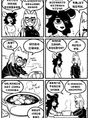[Chosecond (최유진)] 自殺鼠鼠 The suicider rat #1 Chapter 3 [T-Chinese] [炏水临时汉化组]_03