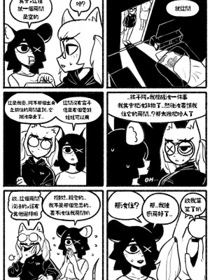 [Chosecond (최유진)] 自殺鼠鼠 The suicider rat #1 Chapter 3 [T-Chinese] [炏水临时汉化组]_10