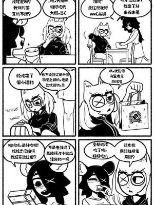 [Chosecond (최유진)] 自殺鼠鼠 The suicider rat #1 Chapter 3 [T-Chinese] [炏水临时汉化组]_09