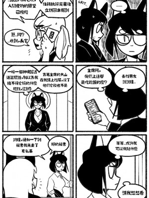 [Chosecond (최유진)] 自殺鼠鼠 The suicider rat #1 Chapter 3 [T-Chinese] [炏水临时汉化组]_07