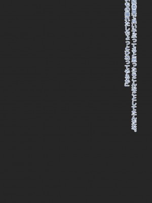 [Riboshika Unit (リボシカ)] 卵子が射抜かれる時マデ_0016