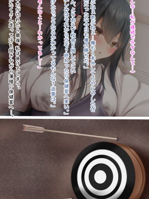 [Riboshika Unit (リボシカ)] 卵子が射抜かれる時マデ_0046