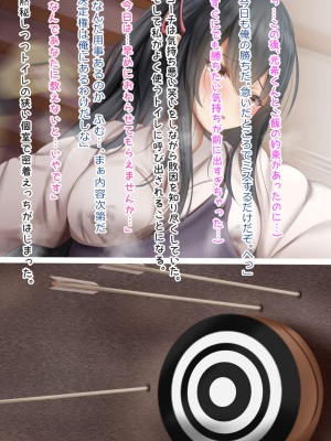 [Riboshika Unit (リボシカ)] 卵子が射抜かれる時マデ_0061