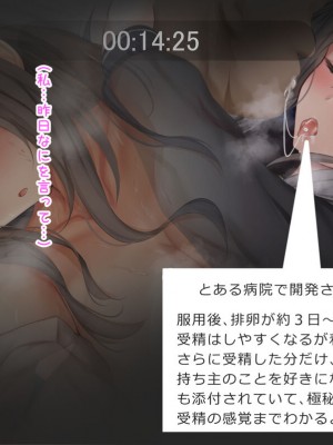 [Riboshika Unit (リボシカ)] 卵子が射抜かれる時マデ_0211