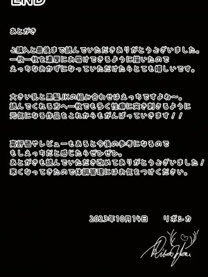 [Riboshika Unit (リボシカ)] 卵子が射抜かれる時マデ_0333