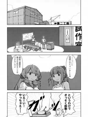 (砲雷撃戦! よーい! 三十二戦目) [夢妙堂、ラブストーリーは筑前煮 (にゃかあき)] アクシデントサマー!! (艦隊これくしょん -艦これ-)_02