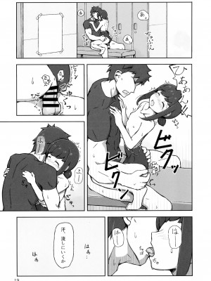 (砲雷撃戦! よーい! 三十二戦目) [夢妙堂、ラブストーリーは筑前煮 (にゃかあき)] アクシデントサマー!! (艦隊これくしょん -艦これ-)_18