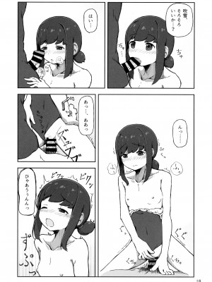 (砲雷撃戦! よーい! 三十二戦目) [夢妙堂、ラブストーリーは筑前煮 (にゃかあき)] アクシデントサマー!! (艦隊これくしょん -艦これ-)_17