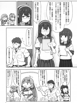 (砲雷撃戦! よーい! 三十二戦目) [夢妙堂、ラブストーリーは筑前煮 (にゃかあき)] アクシデントサマー!! (艦隊これくしょん -艦これ-)_06